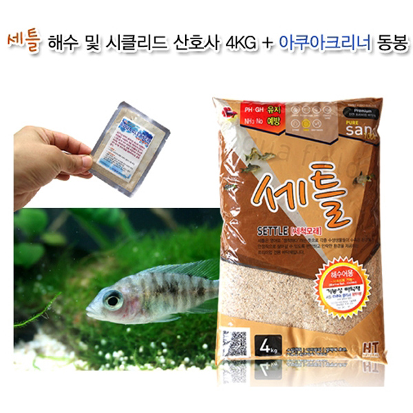 세틀 해수어용 산호사4kg 기능성 바닥재