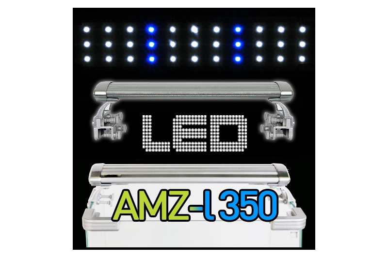 아마존 LED AMZ-L350 등커버