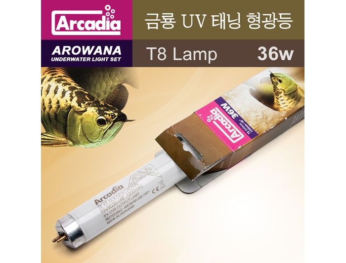 아카디아 아로와나(금룡) UV 태닝형광등36w (120cm)