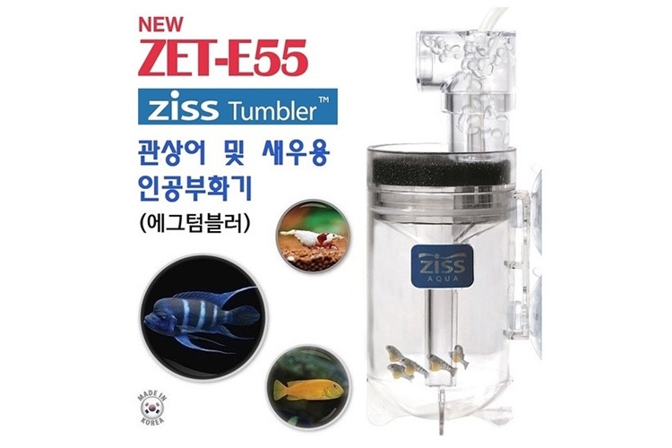 지스 에그텀블러 ZET-E55