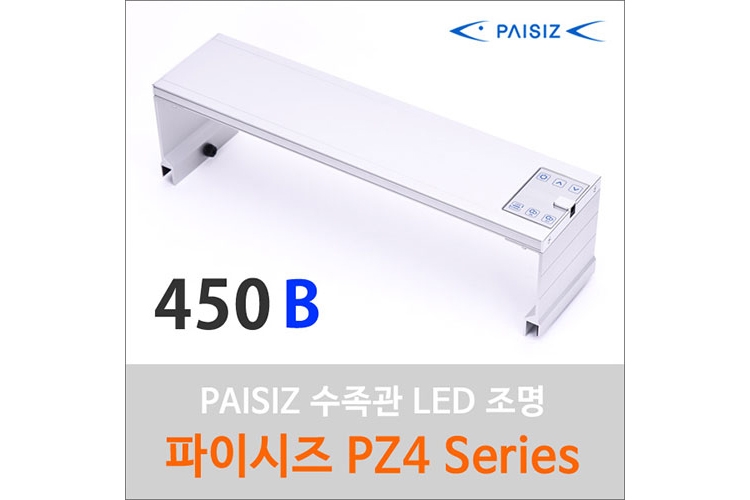 파이시즈 LED등커버 [PZ4-450B] 자반용