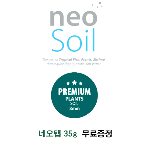 네오 프리미엄 플랜츠 소일 3mm ( 3리터 )